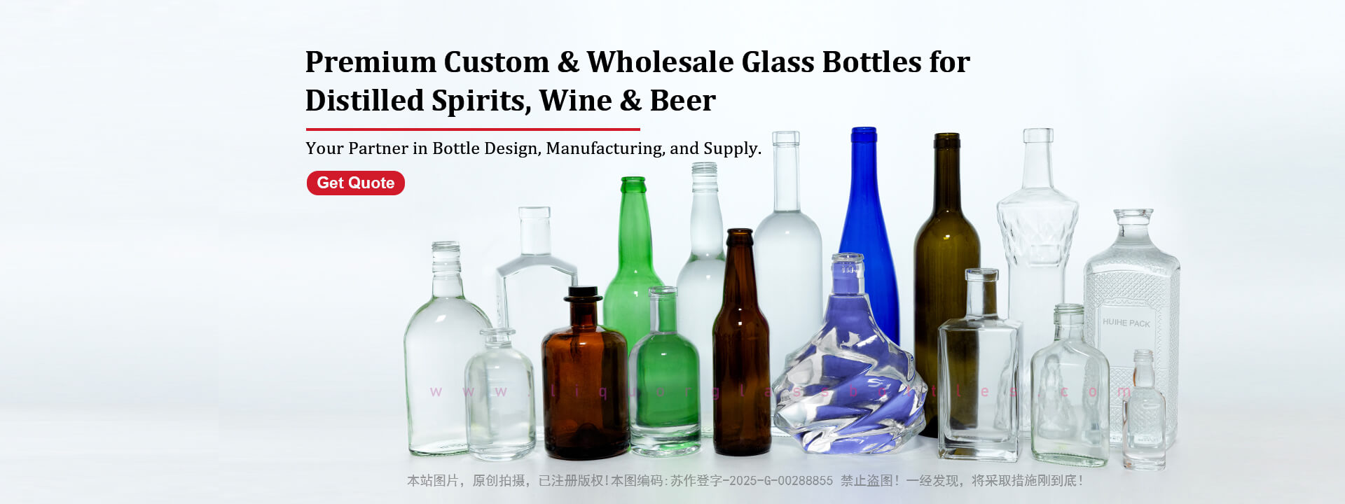 huihe glass packaging supplier (1).jpg