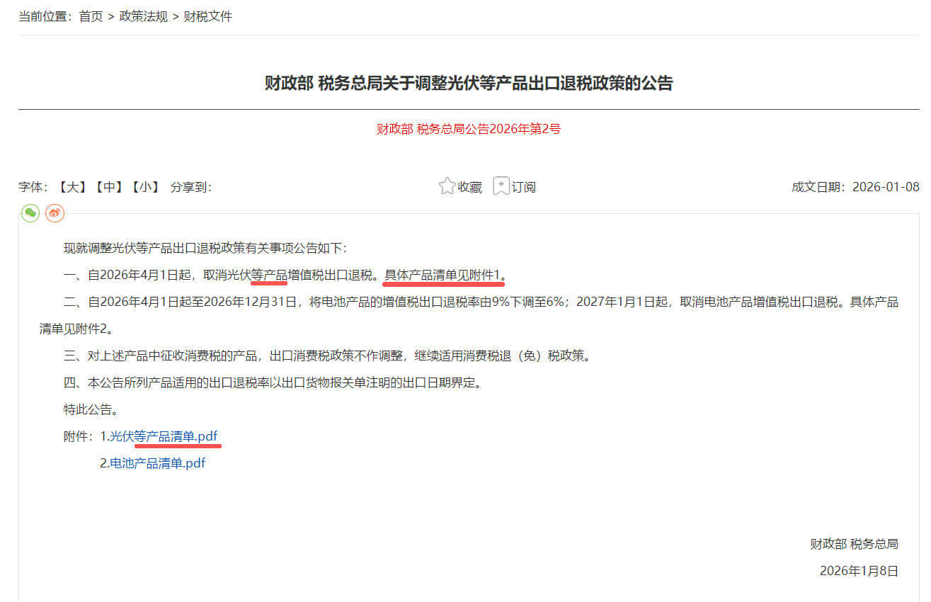 China to Cancel Export Tax Rebates for Glass Packaging 2026 (1)